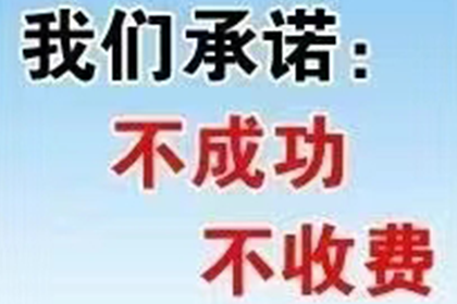 7年前100万债务顺利解决